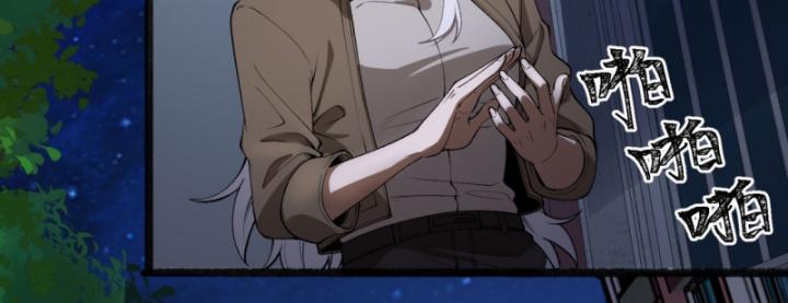 Ngài Hoàn Toàn Không Tiết Lộ Sao? Chapter 46 - Trang 2