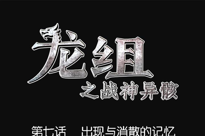 Long Hội: Thần Chiến Tranh Và Linh Cốt Tinh Chapter 7 - Trang 2