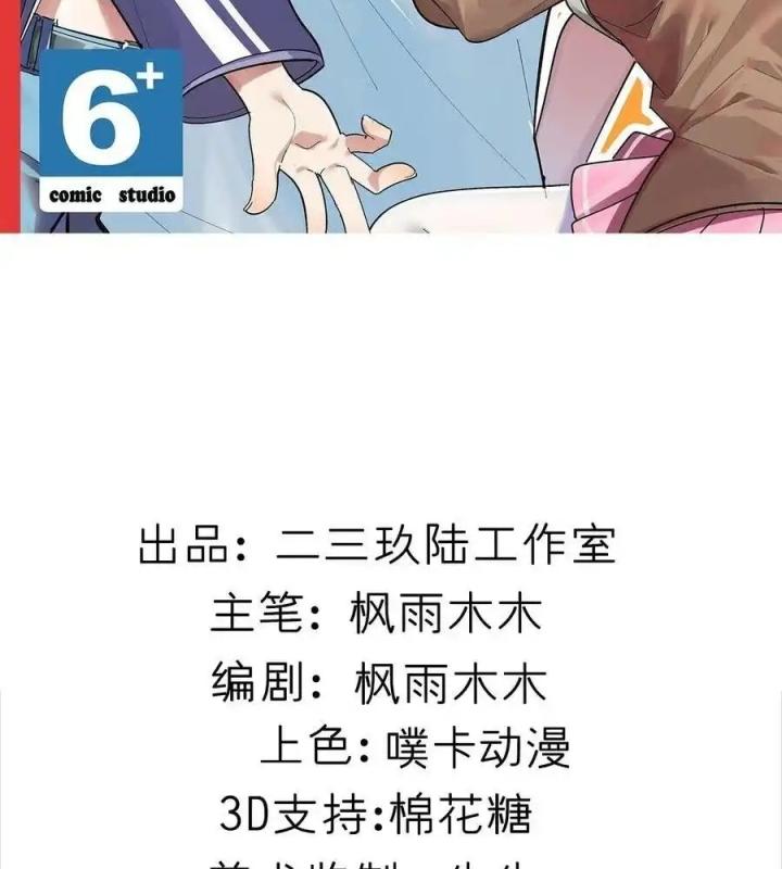 Giả Gái Chơi Game Hẹn Hò Chapter 19 - Trang 2