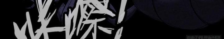 Hắc Dạ Trùng Sinh Chapter 40 - Trang 2