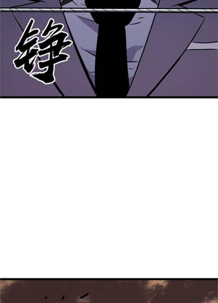 Hệ Thống Mạt Thế Vạn Vật Thăng Cấp Chapter 1 - Trang 2