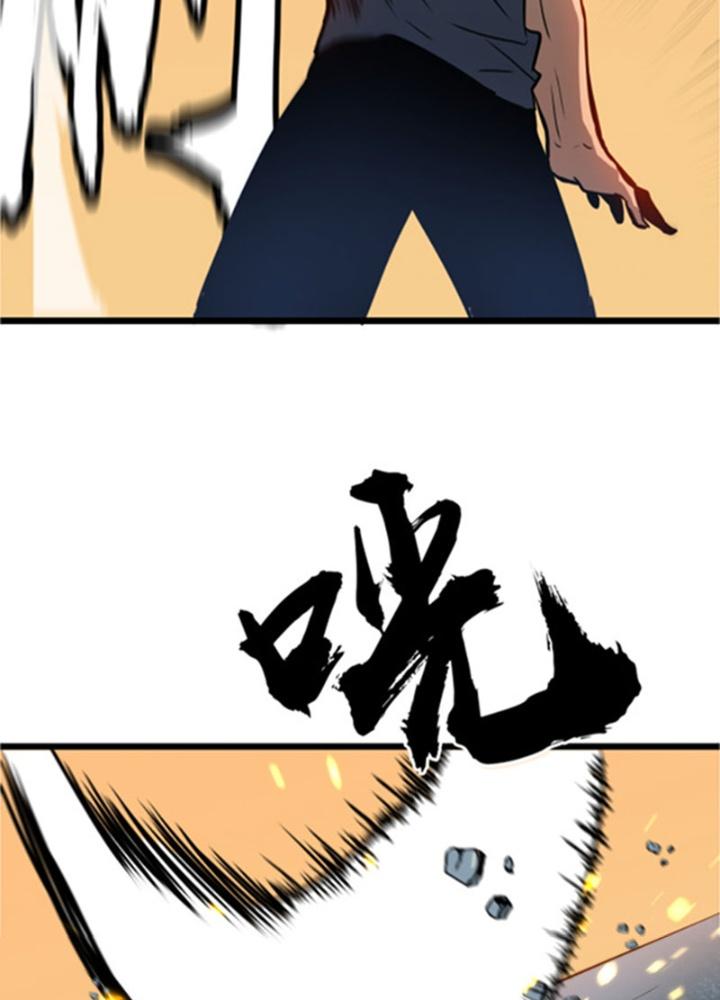 Hệ Thống Mạt Thế Vạn Vật Thăng Cấp Chapter 1 - Trang 2