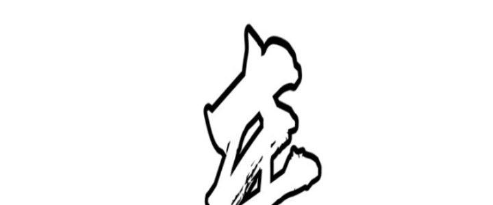 Hệ Thống Mạt Thế Vạn Vật Thăng Cấp Chapter 2 - Trang 2