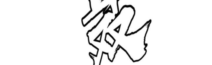 Hệ Thống Mạt Thế Vạn Vật Thăng Cấp Chapter 2 - Trang 2