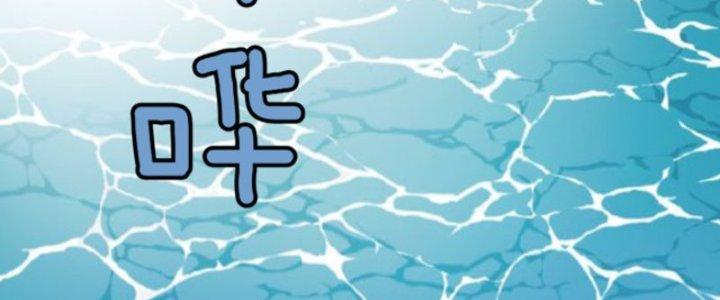 Hệ Thống Mạt Thế Vạn Vật Thăng Cấp Chapter 2 - Trang 2