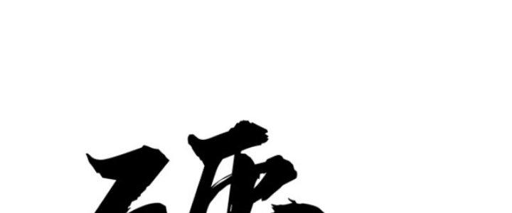 Hệ Thống Mạt Thế Vạn Vật Thăng Cấp Chapter 3 - Trang 2