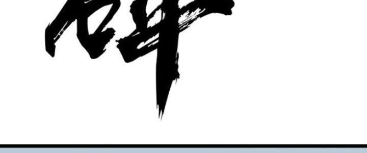 Hệ Thống Mạt Thế Vạn Vật Thăng Cấp Chapter 3 - Trang 2