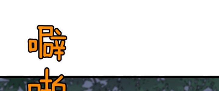 Hệ Thống Mạt Thế Vạn Vật Thăng Cấp Chapter 3 - Trang 2