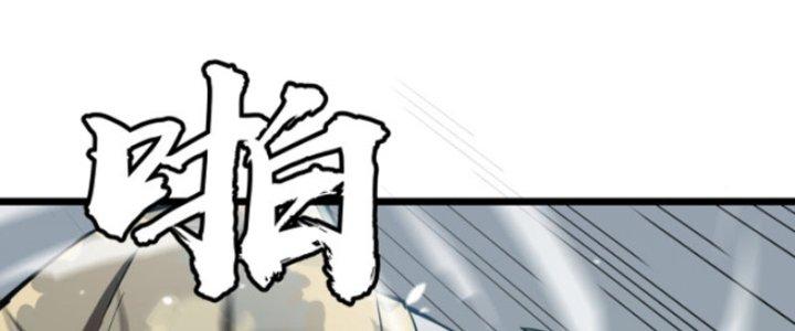 Hệ Thống Mạt Thế Vạn Vật Thăng Cấp Chapter 4 - Trang 2
