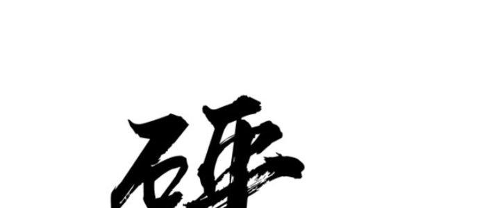 Hệ Thống Mạt Thế Vạn Vật Thăng Cấp Chapter 4 - Trang 2