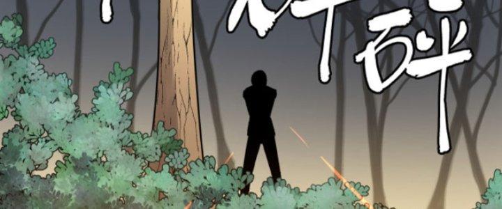 Hệ Thống Mạt Thế Vạn Vật Thăng Cấp Chapter 4 - Trang 2