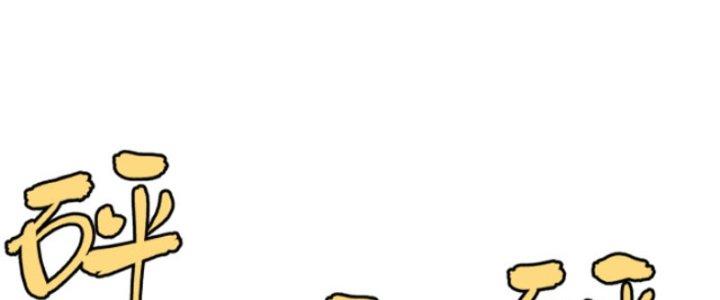 Hệ Thống Mạt Thế Vạn Vật Thăng Cấp Chapter 4 - Trang 2