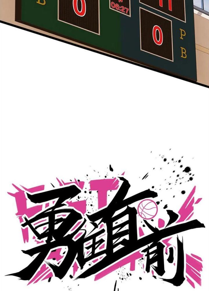 Dũng Cảm Tiến Về Phía Trước Chapter 56 - Trang 2