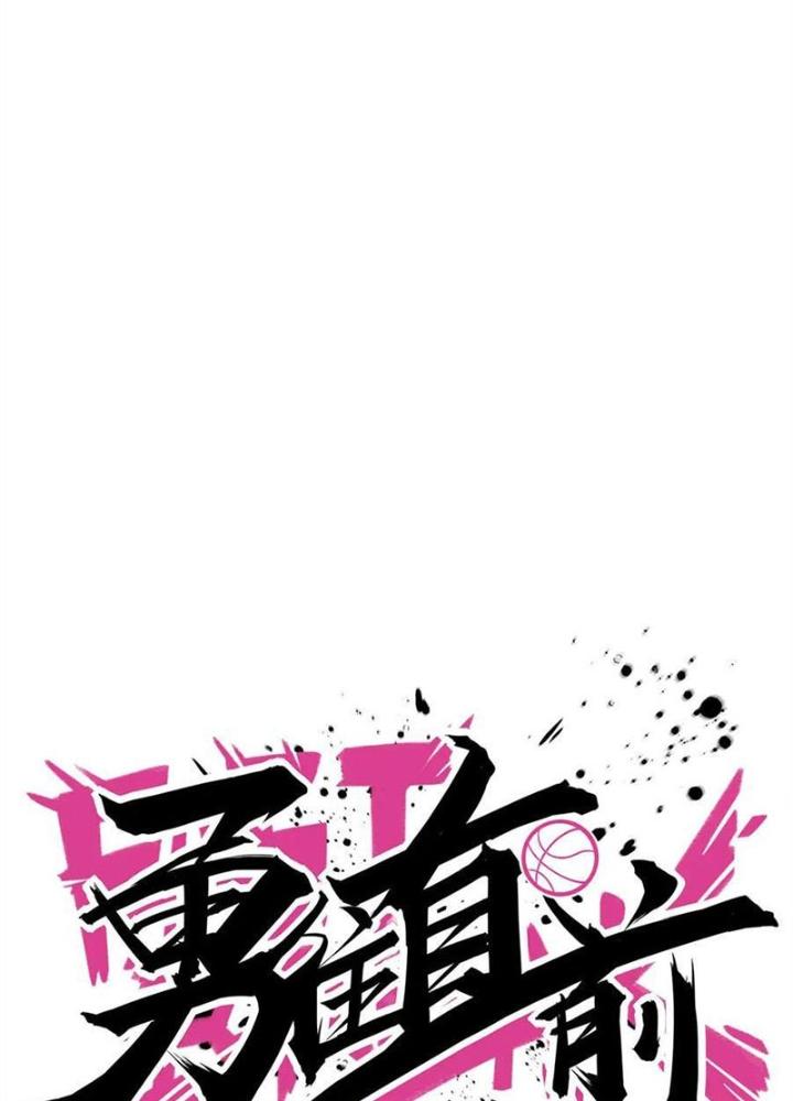 Dũng Cảm Tiến Về Phía Trước Chapter 57 - Trang 2