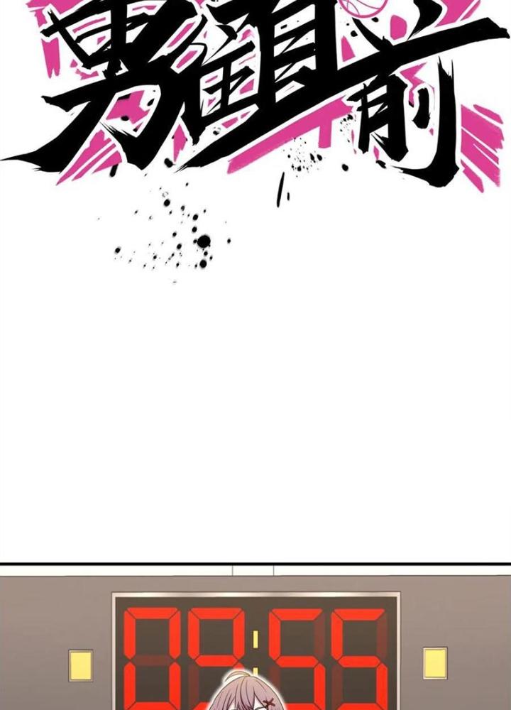 Dũng Cảm Tiến Về Phía Trước Chapter 58 - Trang 2