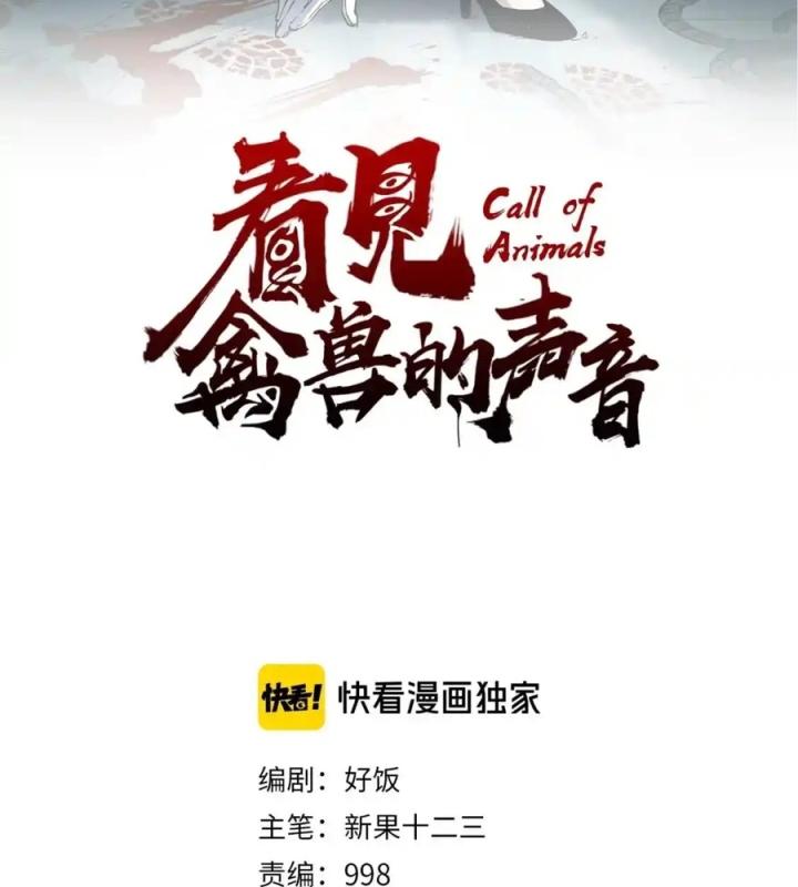 Tiêng Gọi Từ Muôn Loài Chapter 6 - Trang 2