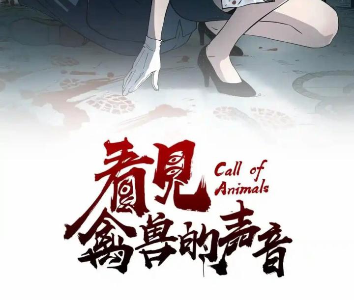 Tiêng Gọi Từ Muôn Loài Chapter 8 - Trang 2