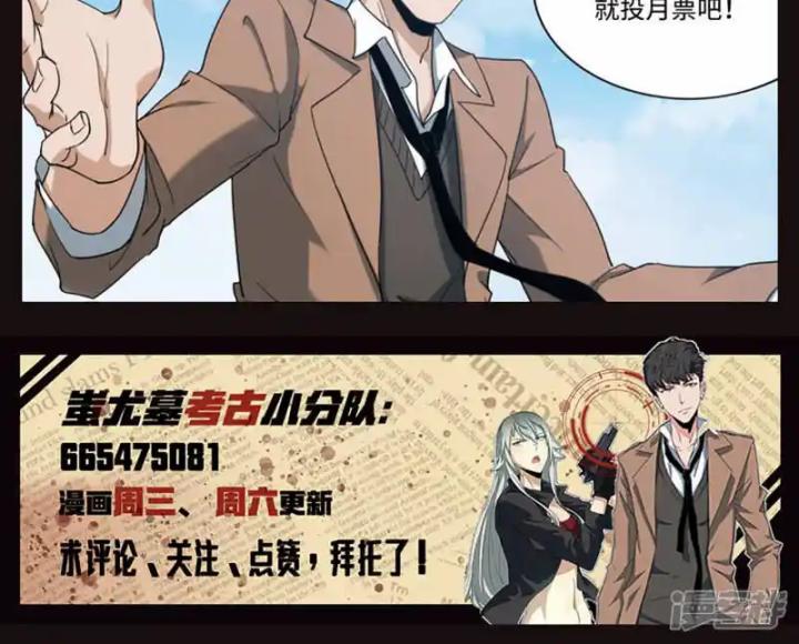 Long Hội: Thần Chiến Tranh Và Linh Cốt Tinh Chapter 10 - Trang 2