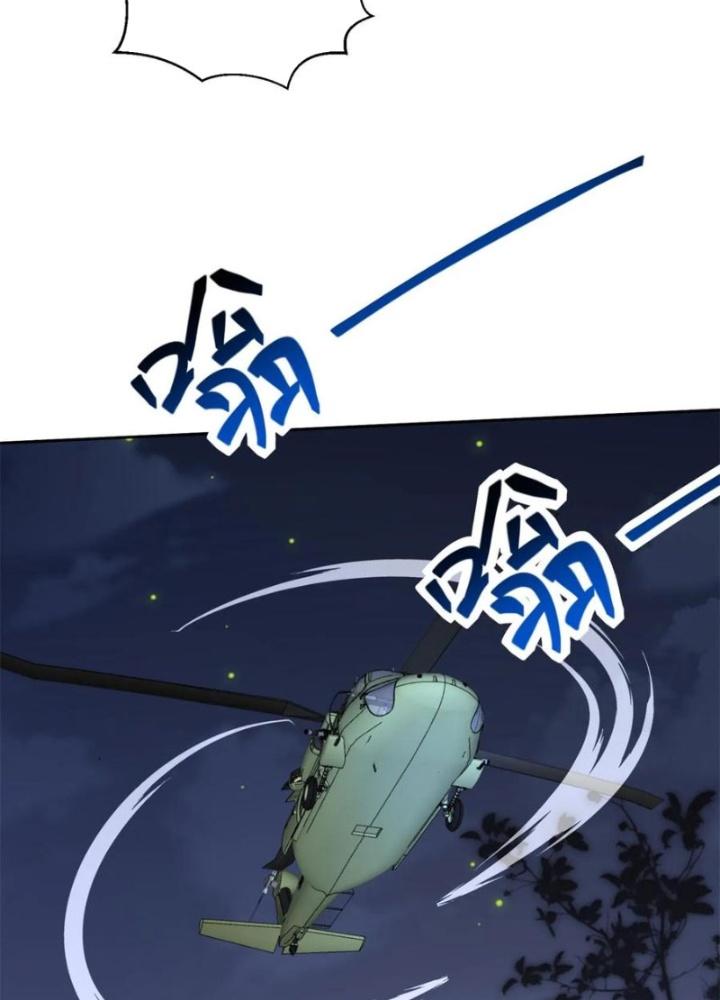 Ta Sống Cùng Nữ Tiếp Viên Hàng Không Tại Hoang Đảo Chapter 72 - Trang 2