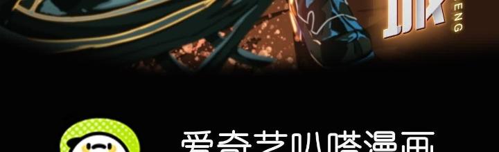 Dị Thú Mê Thành Chapter 56 - Trang 2