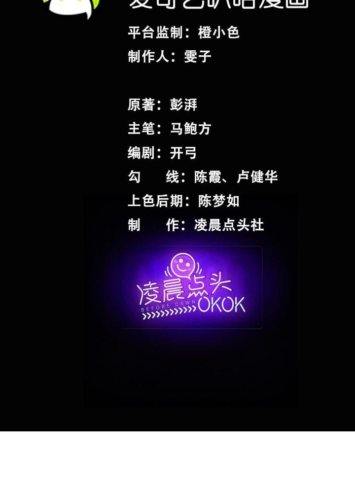 Dị Thú Mê Thành Chapter 56 - Trang 2