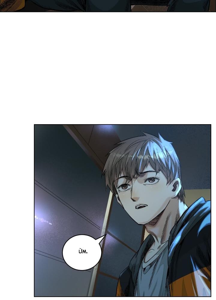 Dị Thú Mê Thành Chapter 56 - Trang 2