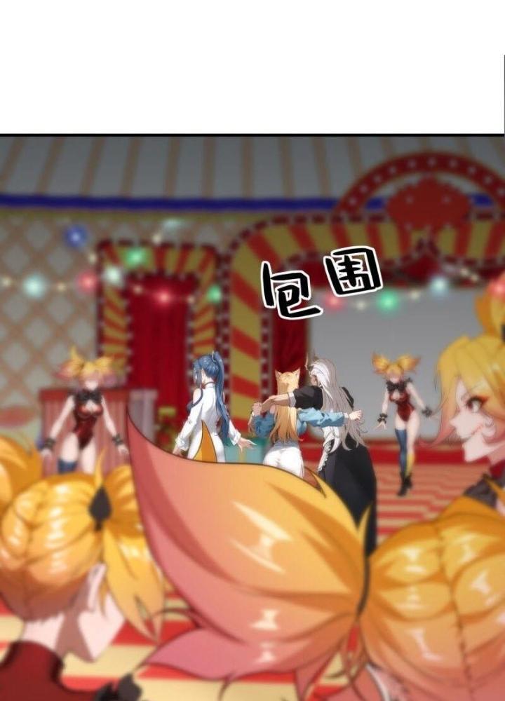 Ta Không Muốn Làm Đệ Nhất Chapter 246 - Trang 3