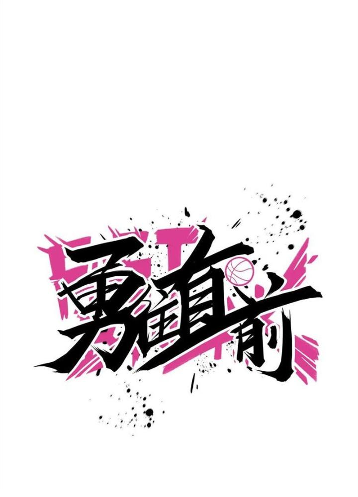 Dũng Cảm Tiến Về Phía Trước Chapter 60 - Trang 2