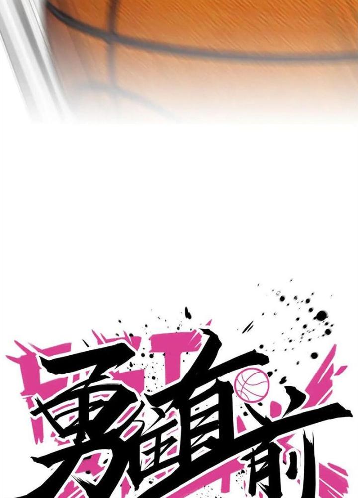 Dũng Cảm Tiến Về Phía Trước Chapter 61 - Trang 2