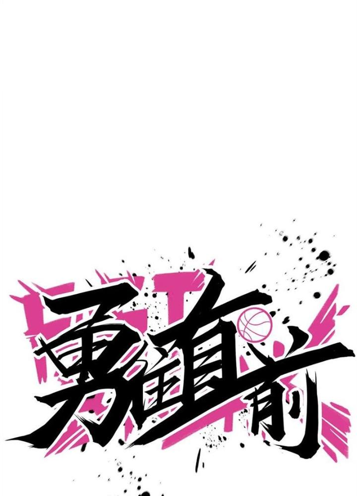 Dũng Cảm Tiến Về Phía Trước Chapter 62 - Trang 2