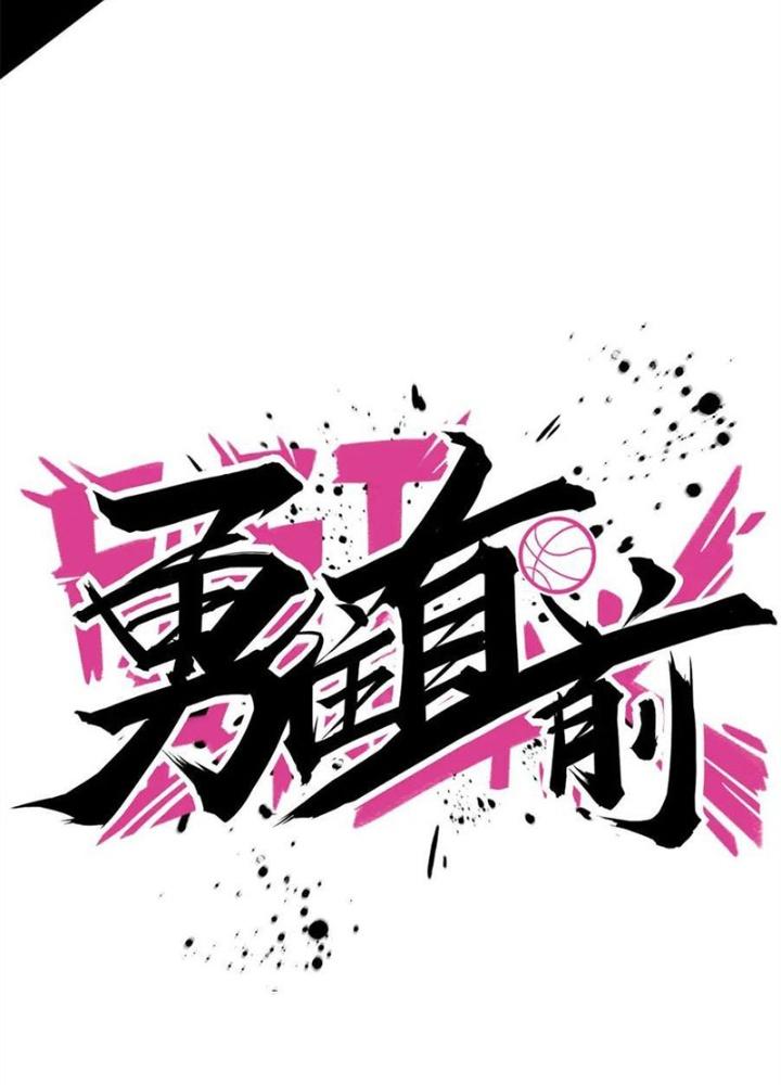 Dũng Cảm Tiến Về Phía Trước Chapter 63 - Trang 2