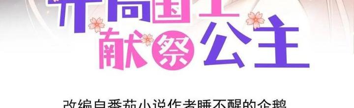 Ác Long Xuyên Không: Khởi Đầu Quốc Vương Hiến Tế Công Chúa Chapter 70 - Trang 2