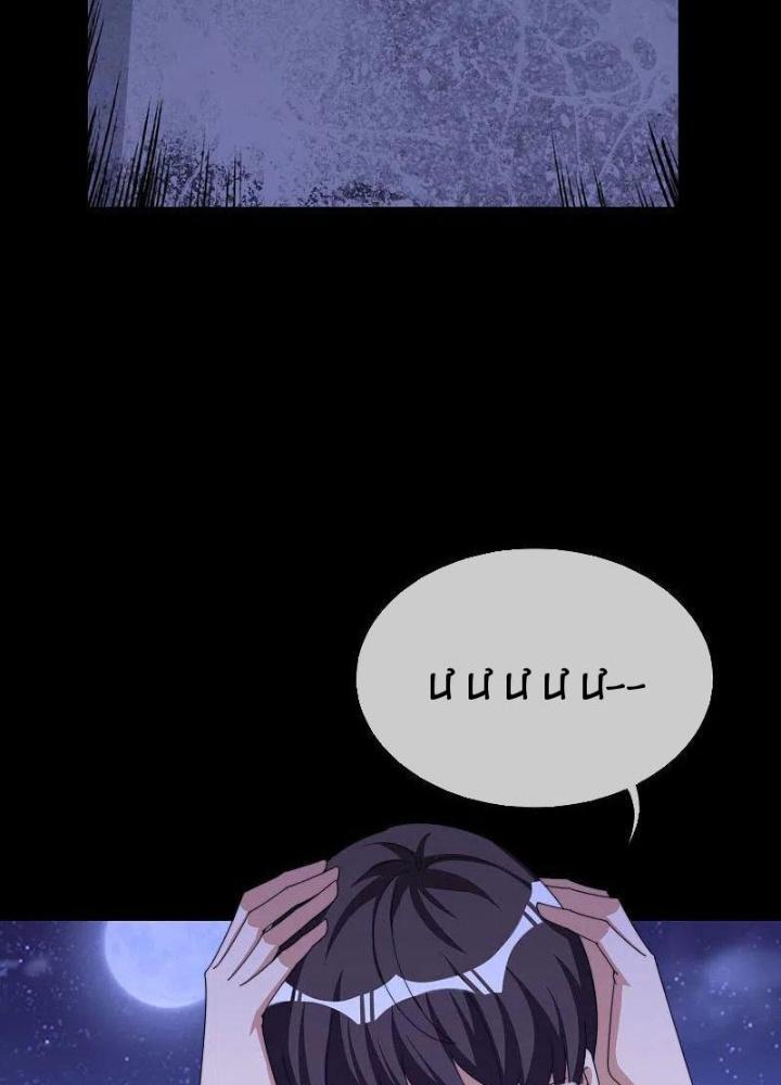 Từ Hôm Nay Bắt Đầu Làm Người Giàu Nhất Chapter 225 - Trang 3