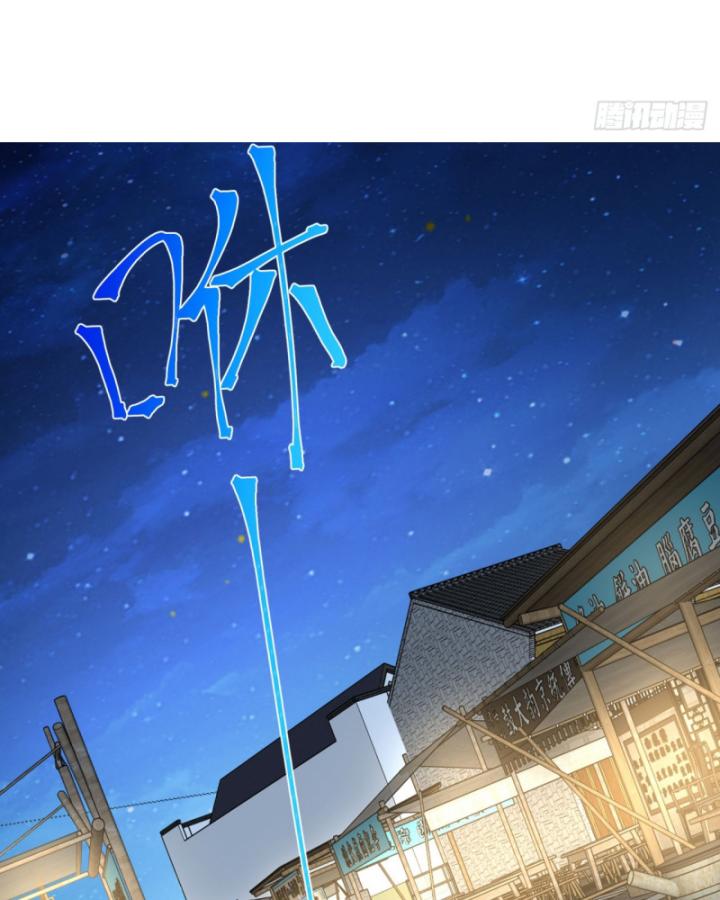 Ngài Hoàn Toàn Không Tiết Lộ Sao? Chapter 47 - Trang 2