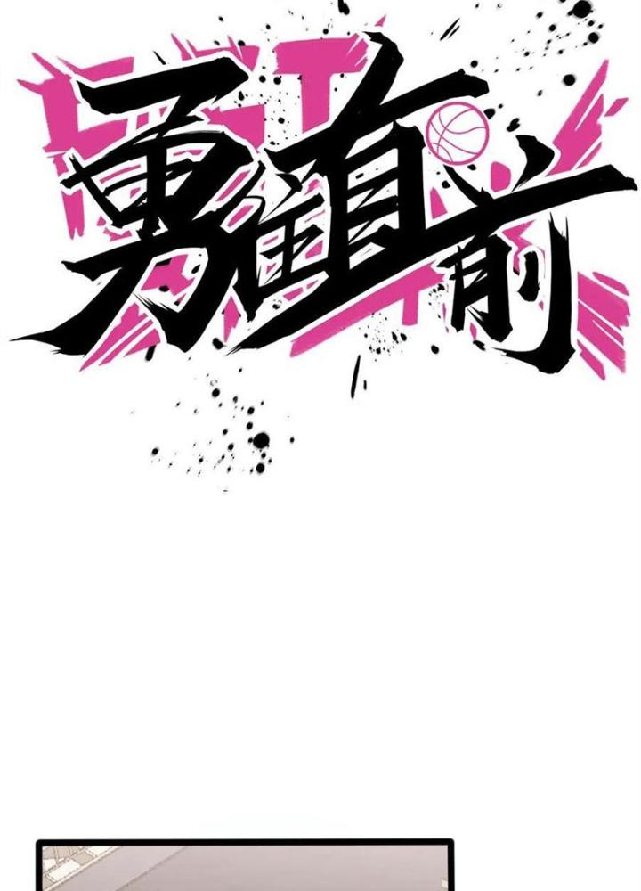 Dũng Cảm Tiến Về Phía Trước Chapter 64 - Trang 2