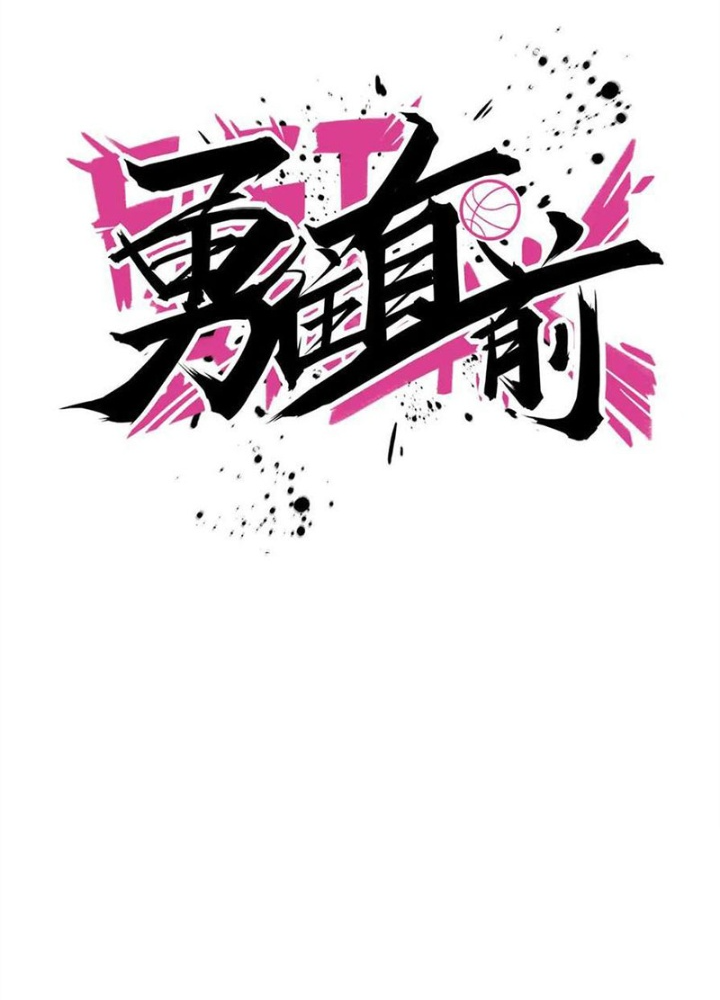 Dũng Cảm Tiến Về Phía Trước Chapter 67 - Trang 2