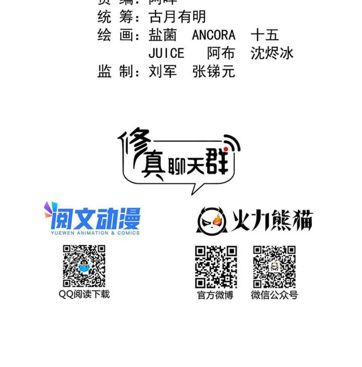 Tu Chân Nói Chuyện Phiếm Quần Chapter 491 - Trang 4