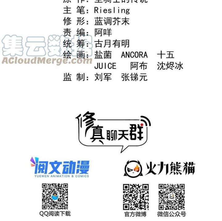 Tu Chân Nói Chuyện Phiếm Quần Chapter 498 - Trang 4