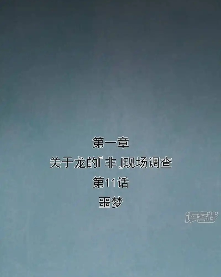 Kẻ Thách Thức Hay Nhà Không Tưởng Chapter 11 - Trang 2