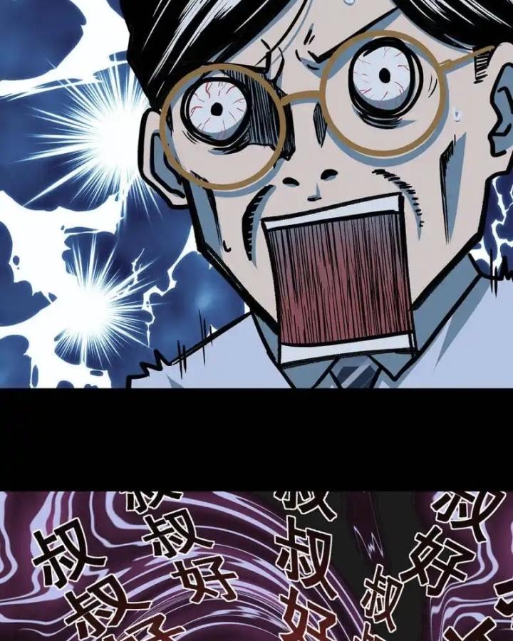 Kẻ Thách Thức Hay Nhà Không Tưởng Chapter 11 - Trang 2