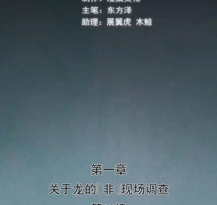 Kẻ Thách Thức Hay Nhà Không Tưởng Chapter 12 - Trang 2