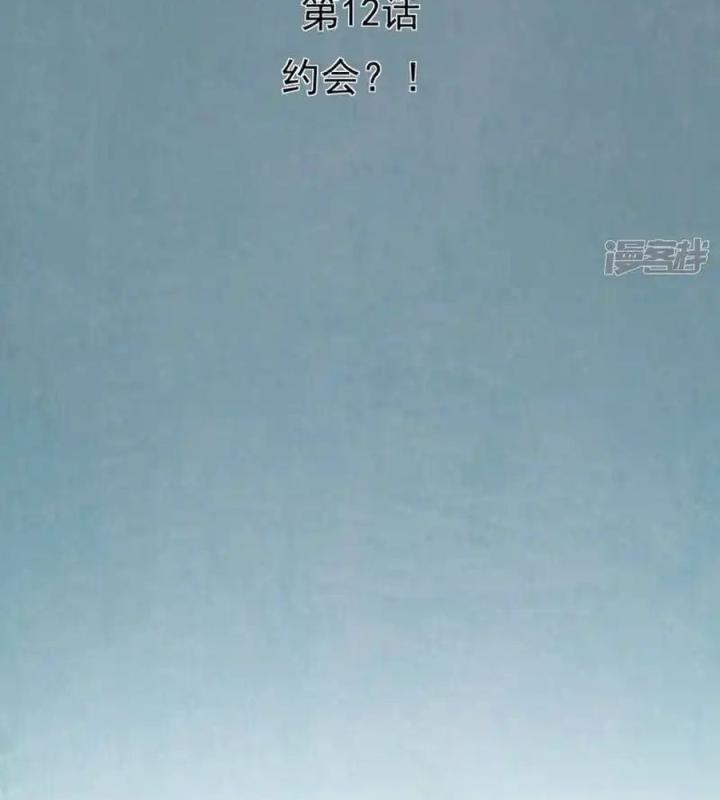 Kẻ Thách Thức Hay Nhà Không Tưởng Chapter 12 - Trang 2