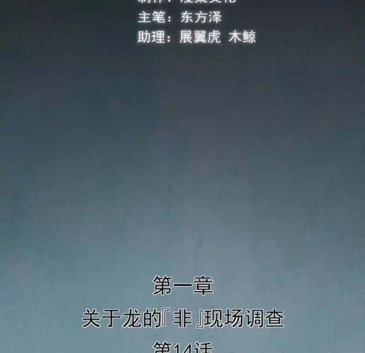 Kẻ Thách Thức Hay Nhà Không Tưởng Chapter 14 - Trang 2