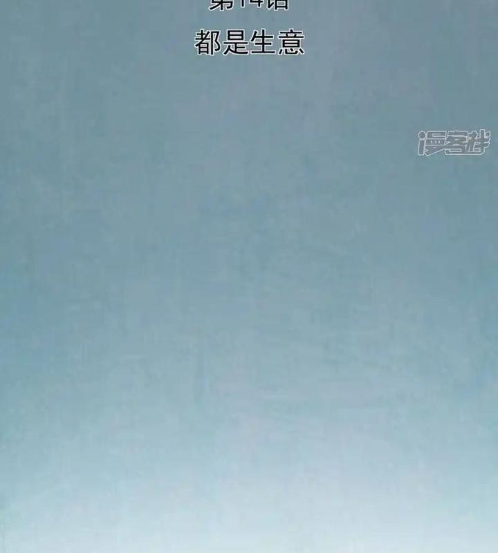 Kẻ Thách Thức Hay Nhà Không Tưởng Chapter 14 - Trang 2