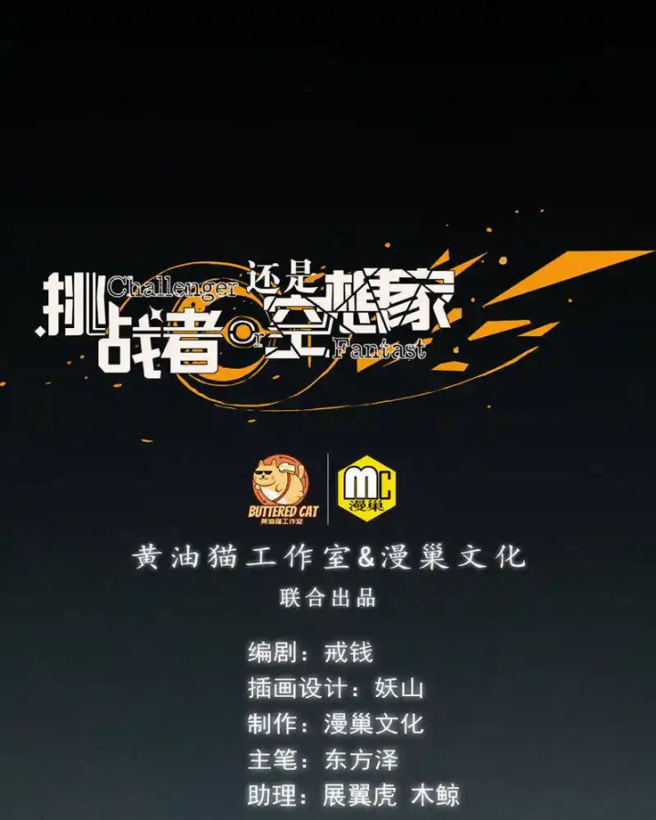 Kẻ Thách Thức Hay Nhà Không Tưởng Chapter 15 - Trang 2