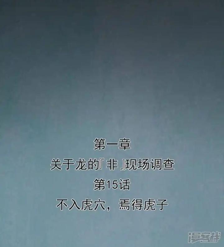 Kẻ Thách Thức Hay Nhà Không Tưởng Chapter 15 - Trang 2