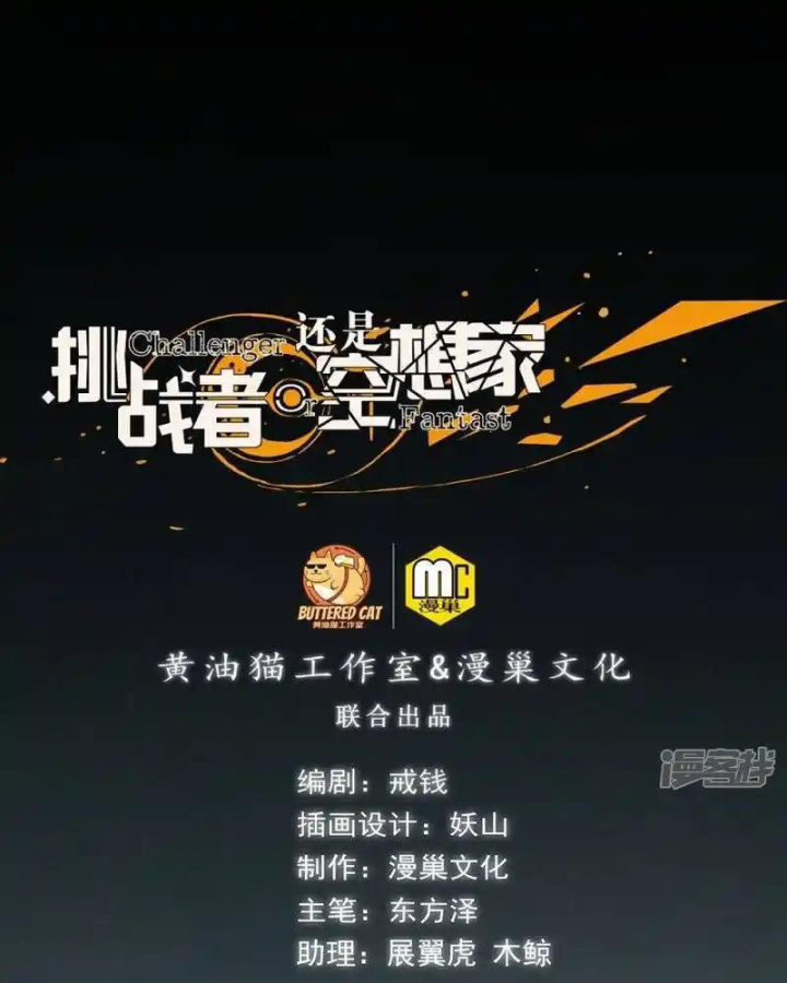 Kẻ Thách Thức Hay Nhà Không Tưởng Chapter 16 - Trang 2