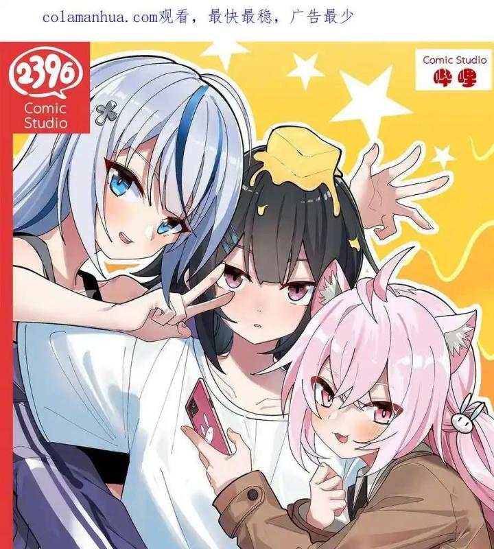 Giả Gái Chơi Game Hẹn Hò Chapter 21 - Trang 2