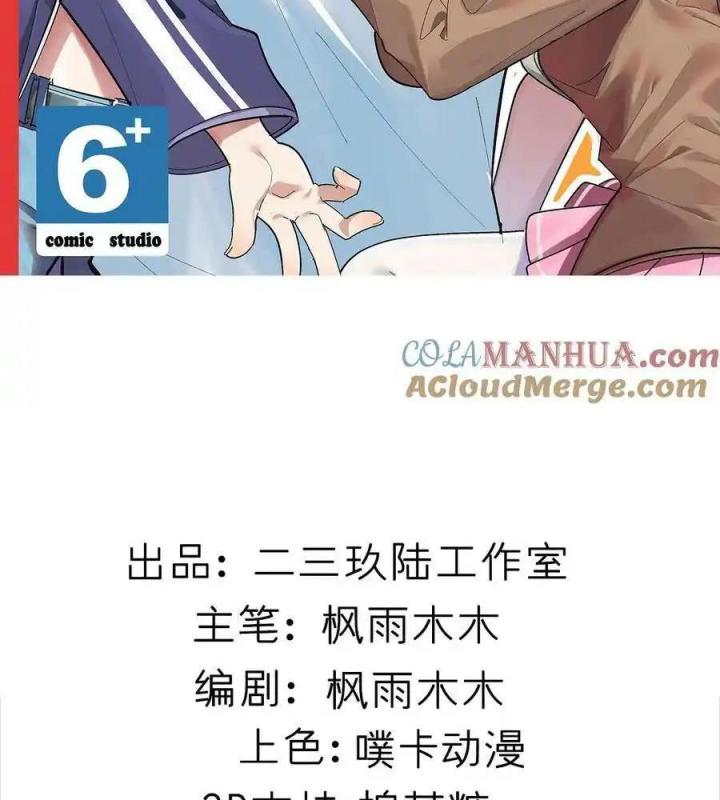 Giả Gái Chơi Game Hẹn Hò Chapter 21 - Trang 2