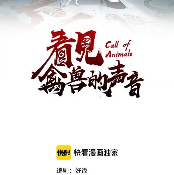 Tiêng Gọi Từ Muôn Loài Chapter 10 - Trang 2